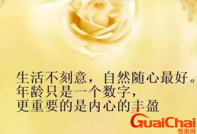 ​人生感悟致自己的说说有哪些？至自己人生感悟的句子大全