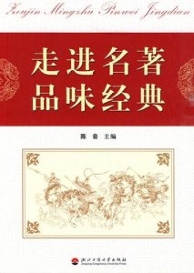 ​优美名著经典语录 名著中的经典语句