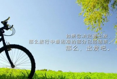 ​奋斗激发人心励志早安正能量句子（精选）