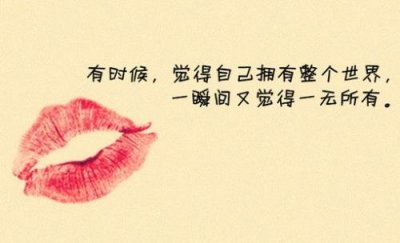 ​青春温暖治愈系美文(励志语录经典短句)