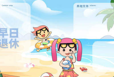 ​用工合同